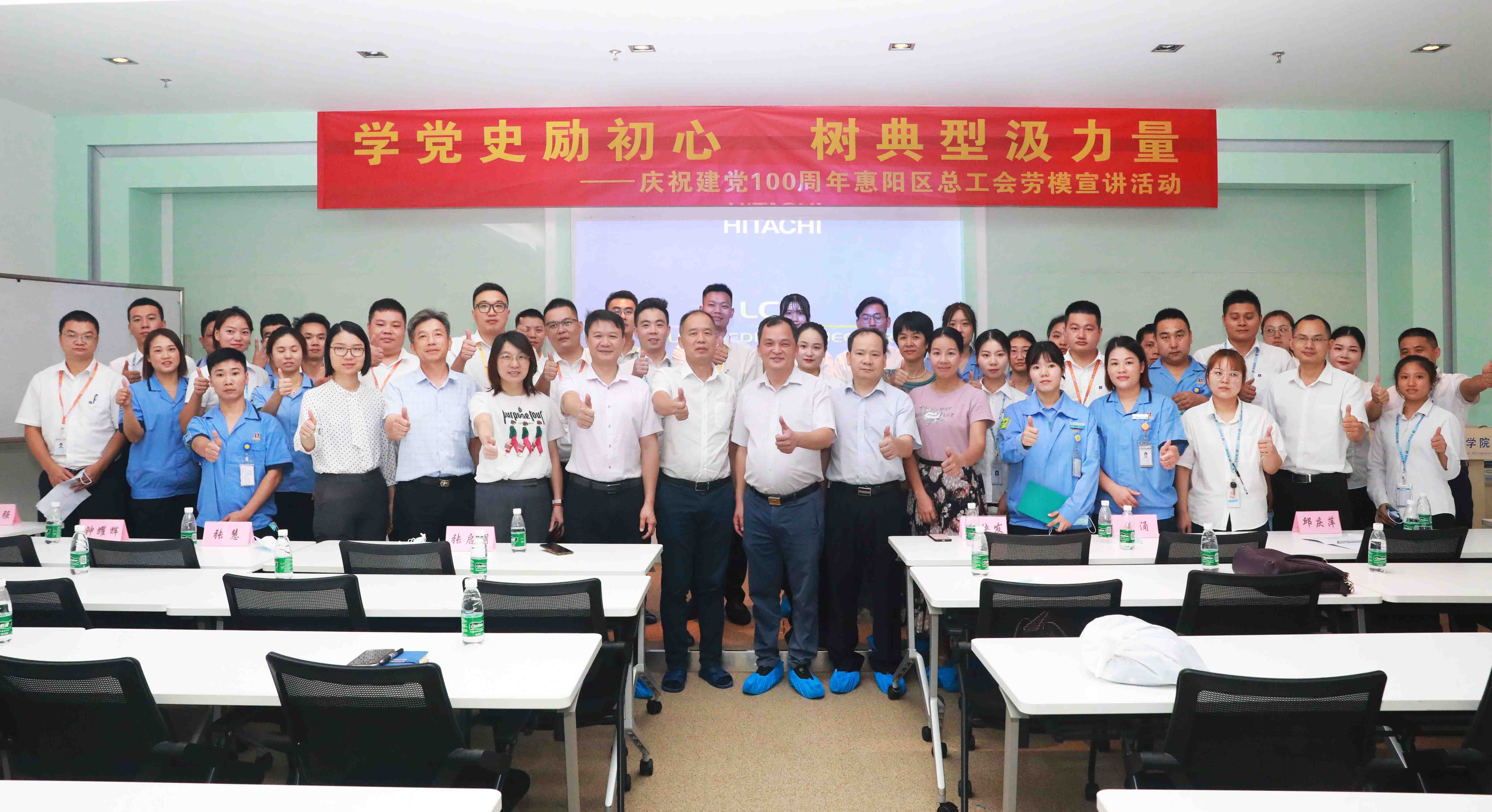 惠阳区总工会劳模宣讲会走进金年会科技