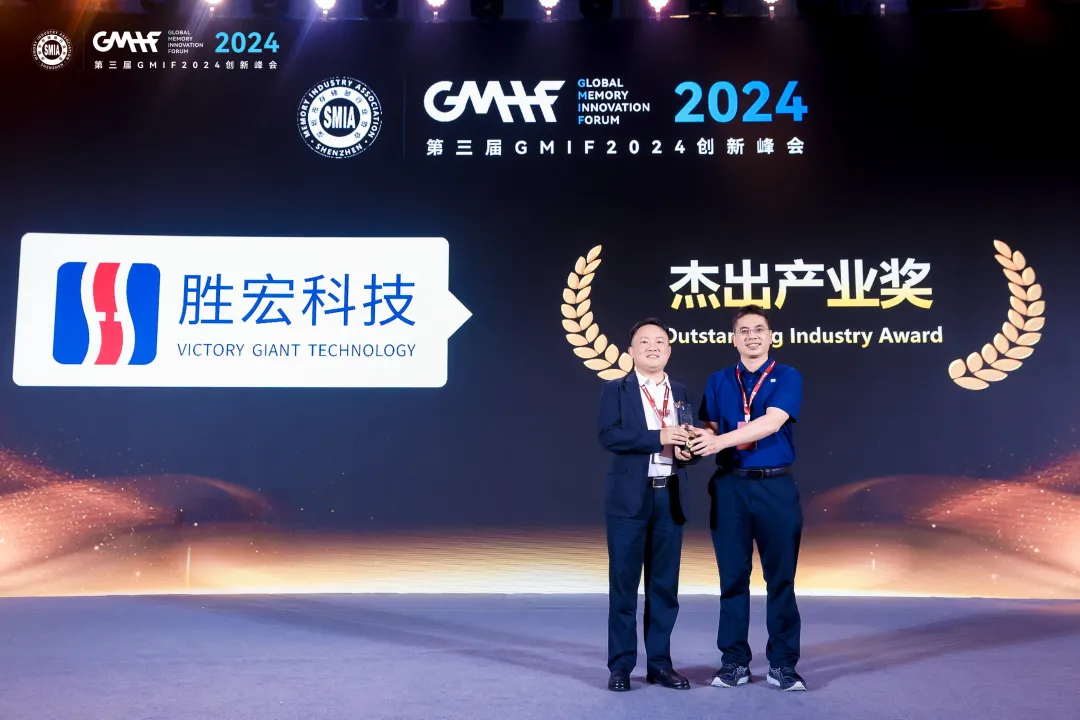 金年会科技荣获 GMIF 2024 “杰出产业奖”